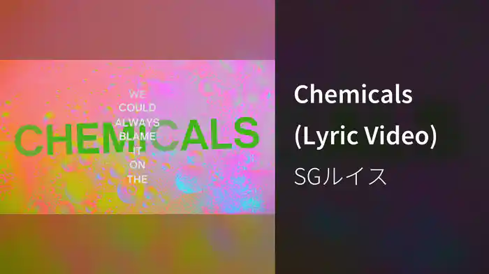 Chemicals (Lyric Video)