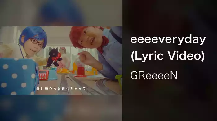 eeeeveryday (Lyric Video)
