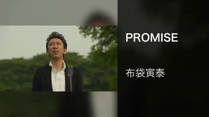PROMISE