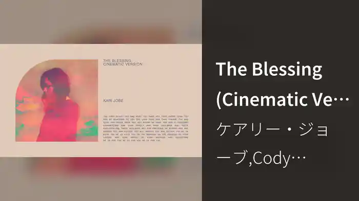 The Blessing (Cinematic Version/Audio)