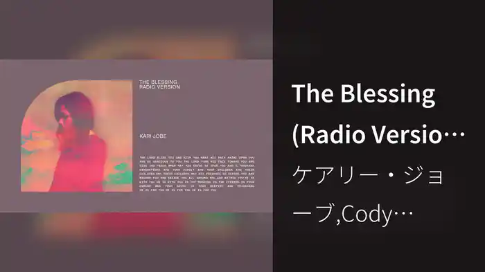 The Blessing (Radio Version/Audio)