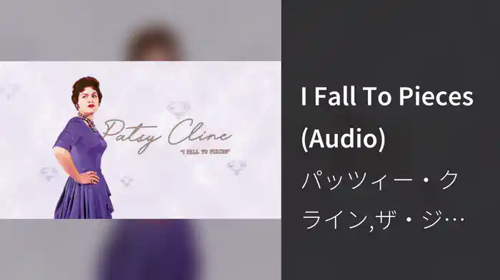 I Fall To Pieces (Audio)