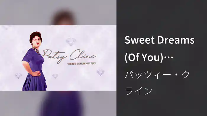 Sweet Dreams (Of You) (Audio)