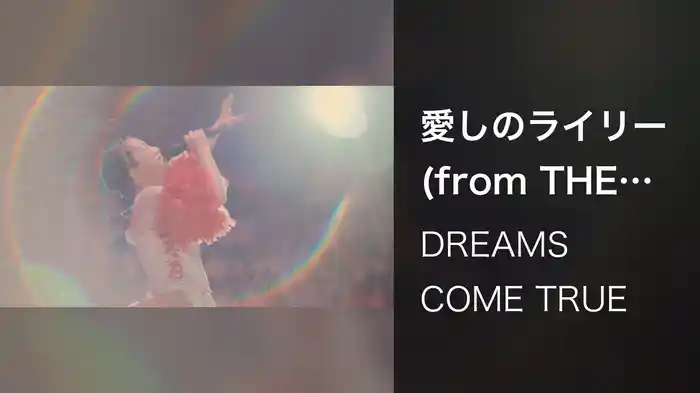 愛しのライリー (from THE DREAM QUEST TOUR 2017 Live Ver.)