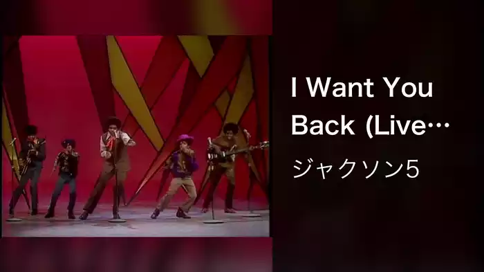 I Want You Back (Live On The Ed Sullivan Show, December 14, 1969)