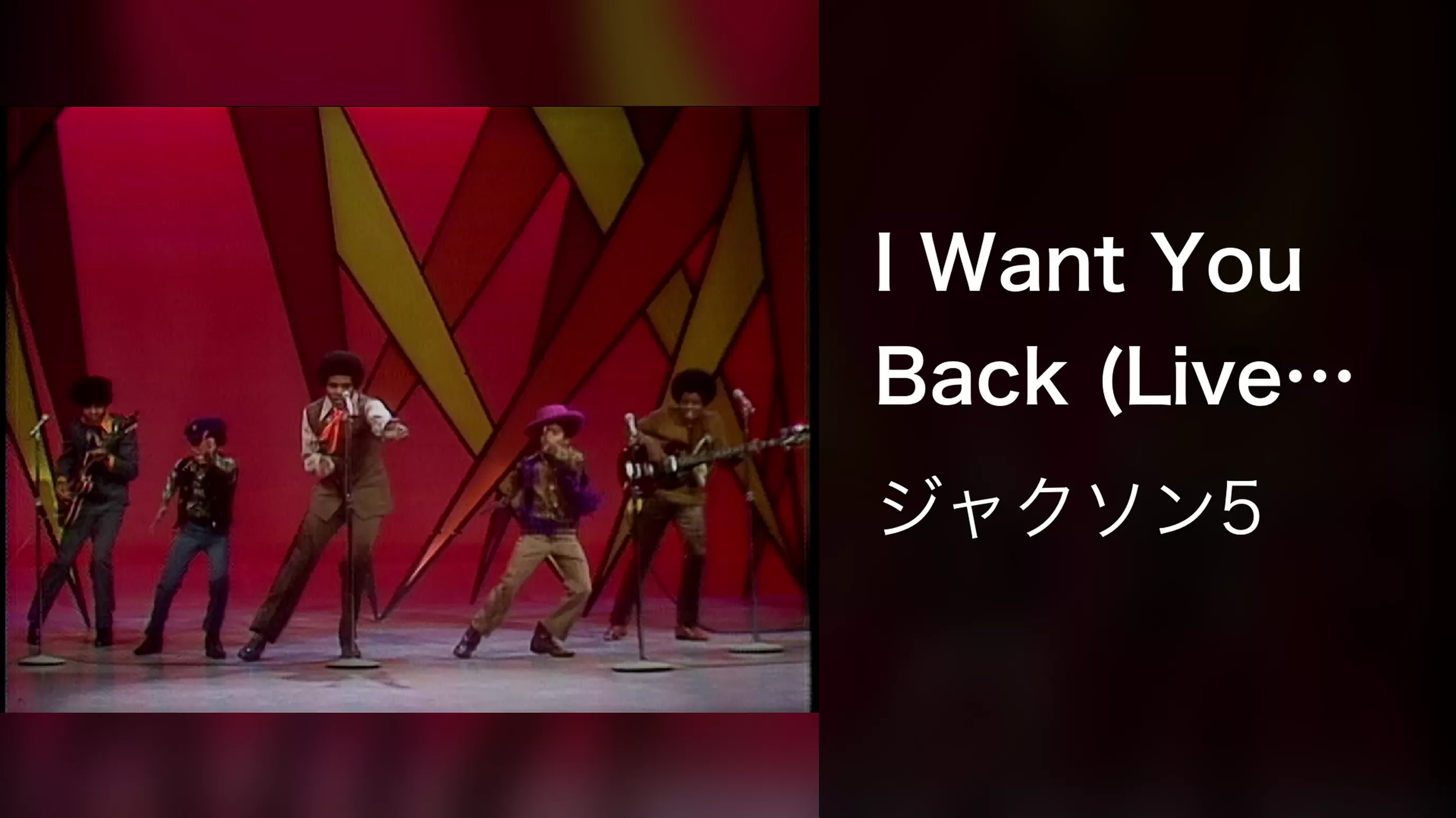 I Want You Back (Live On The Ed Sullivan Show, December 14, 1969)