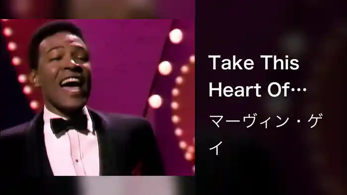 Take This Heart Of Mine (Live On The Ed Sullivan Show, June 19, 1966)