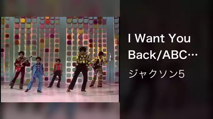 I Want You Back/ABC (Medley/Live On The Ed Sullivan Show, May 10, 1970)