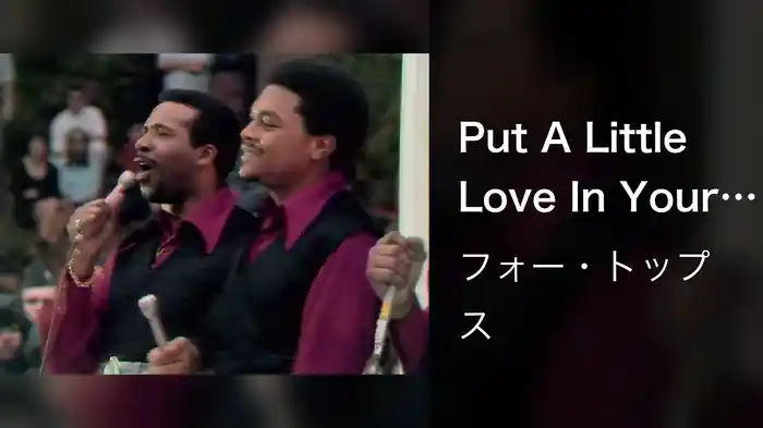 Put A Little Love In Your Heart