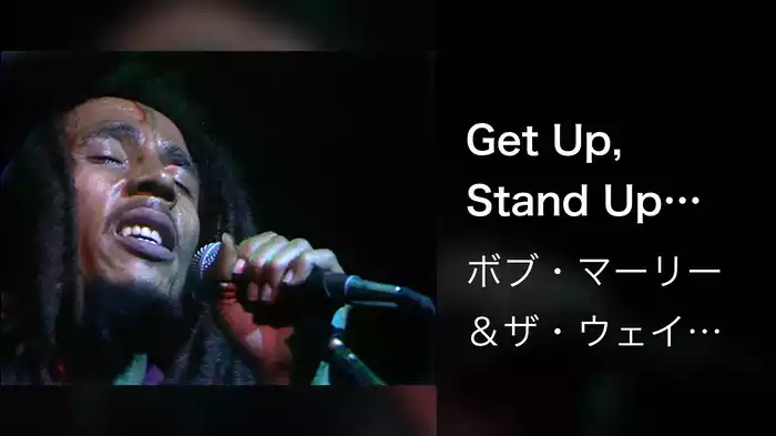 Get Up, Stand Up (Live At The Rainbow Theatre, London / 1977)
