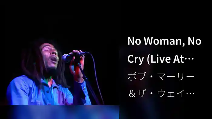 No Woman, No Cry (Live At The Rainbow Theatre, London / 1977)