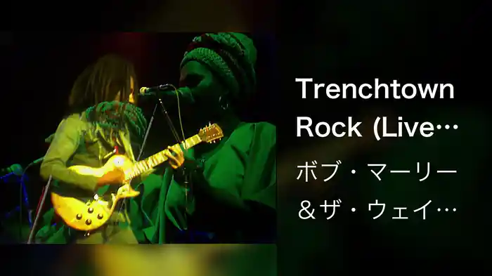 Trenchtown Rock (Live At The Rainbow Theatre, London / 1977 / Remastered 2020)