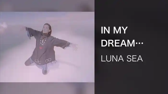 IN MY DREAM (WITH SHIVER)