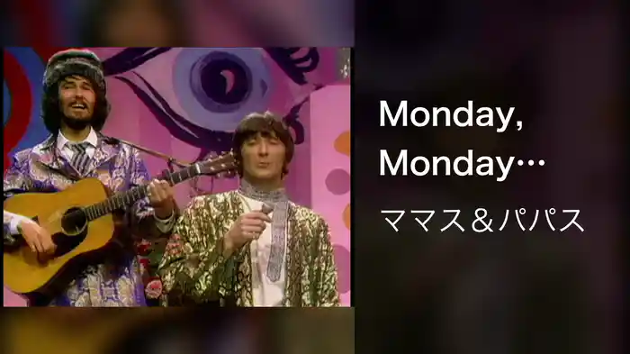 Monday, Monday (Live On The Ed Sullivan Show, September 24, 1967)