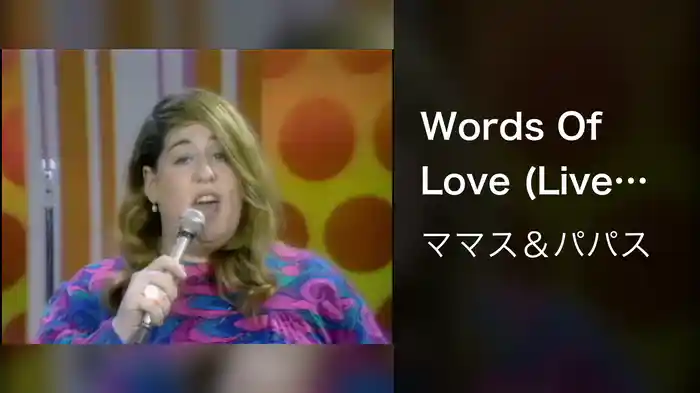 Words Of Love (Live On The Ed Sullivan Show, December 11, 1966)
