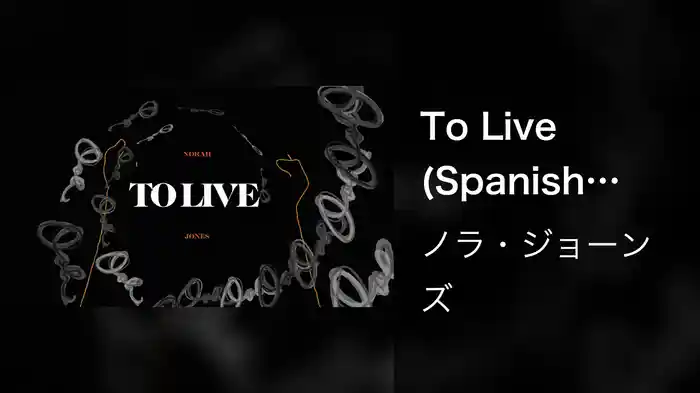 To Live (Spanish Lyric Video)