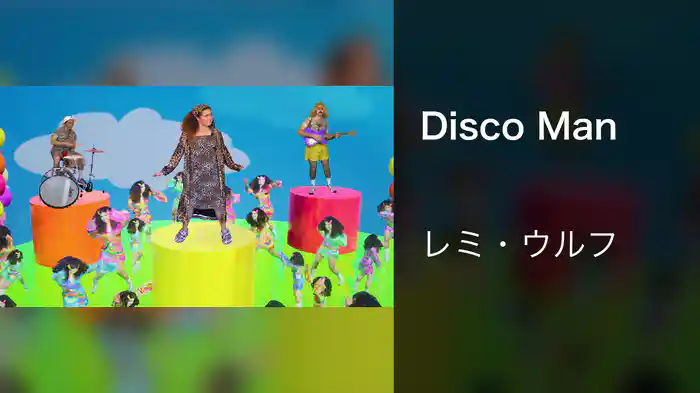 Disco Man