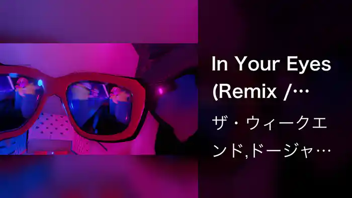In Your Eyes (Remix / Animated)