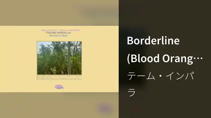 Borderline (Blood Orange Remix / Audio)