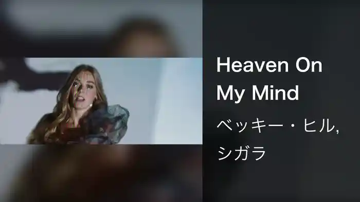 Heaven On My Mind