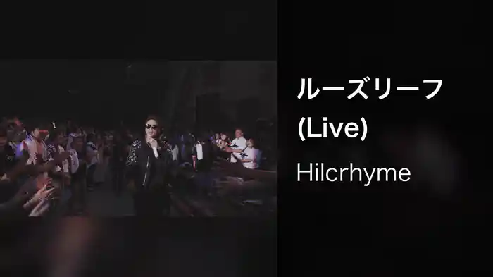ルーズリーフ (Live)