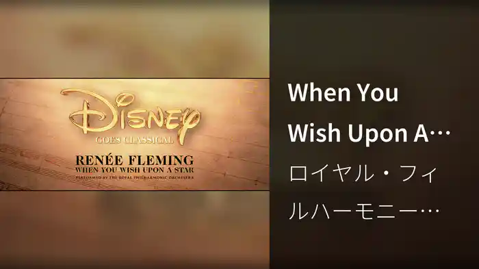When You Wish Upon A Star (From "Pinocchio" / Visualiser)