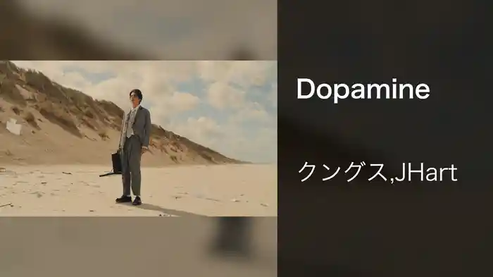 Dopamine