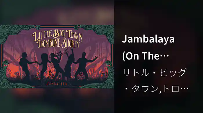 Jambalaya (On The Bayou) (Audio)