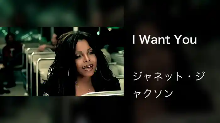 I Want You