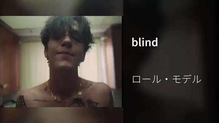 blind