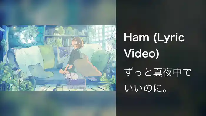 Ham (Lyric Video)