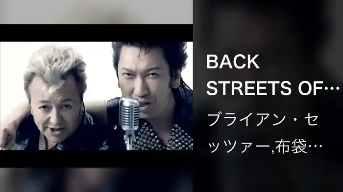 BACK STREETS OF TOKYO