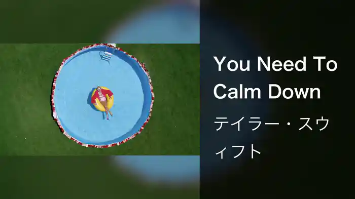 You Need To Calm Down