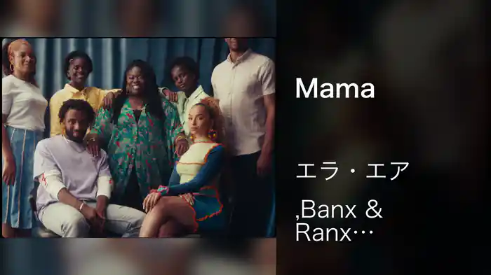 Mama