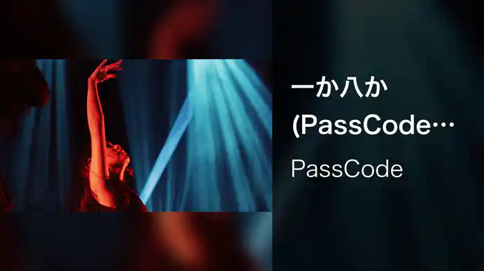 一か八か (PassCode Zepp Tour 2019 at Zepp Osaka Bayside)
