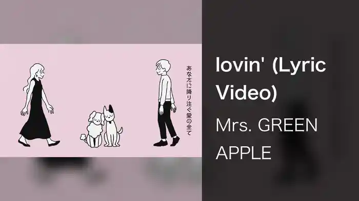 lovin' (Lyric Video)