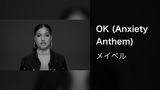 OK (Anxiety Anthem)