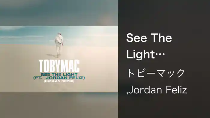 See The Light (RUSLAN Remix/Audio)