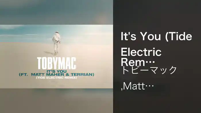 It's You (Tide Electric Remix/Audio)
