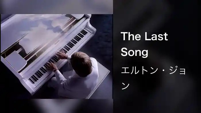 The Last Song