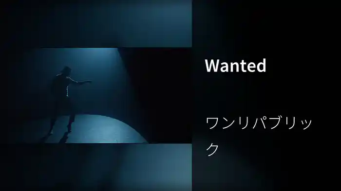 Wanted