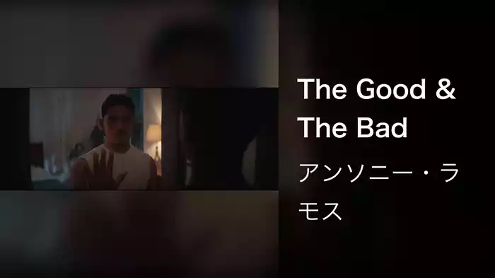 The Good & The Bad