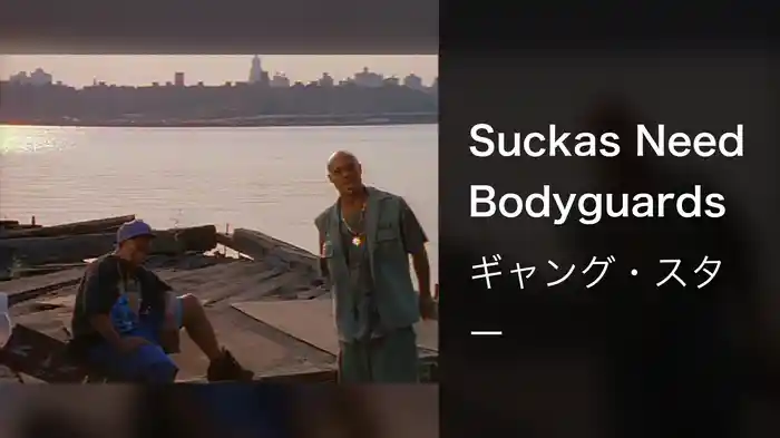 Suckas Need Bodyguards