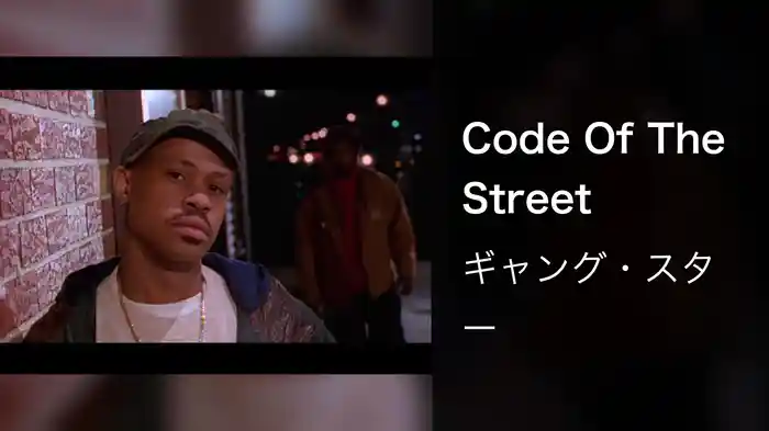 Code Of The Street