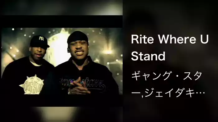 Rite Where U Stand