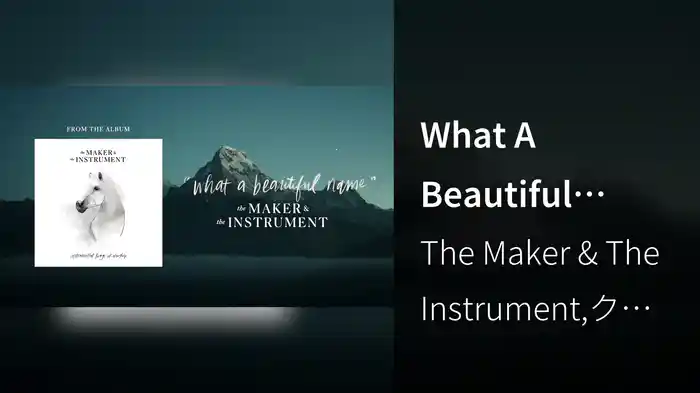 What A Beautiful Name (Audio)