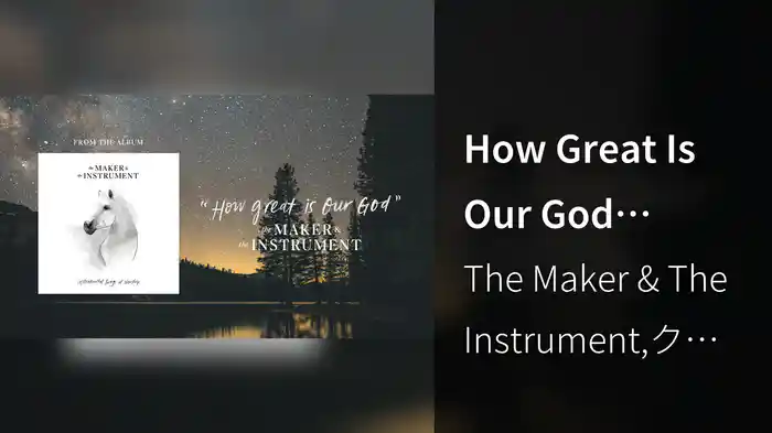 How Great Is Our God (Audio)