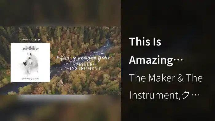 This Is Amazing Grace (Audio)