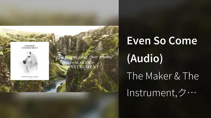 Even So Come (Audio)