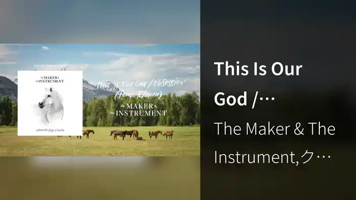 This Is Our God / Obsession (Medley/Audio)